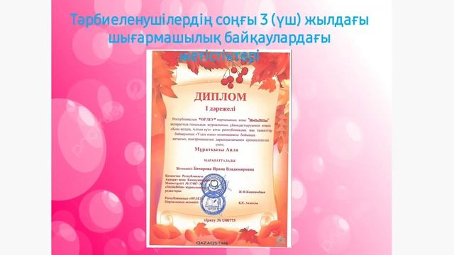 Е - ПОРТФОЛИО ПЕДАГОГА