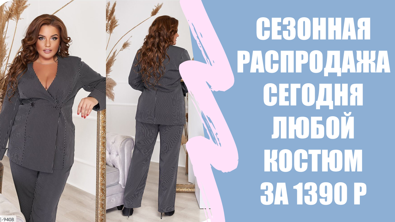 Костюм женский утро ⛔ Модная женская одежда недорого украина ✔