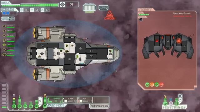 Faster Than Light #12 - Туманность