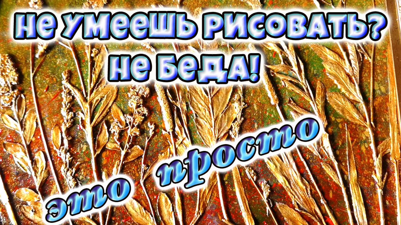 Как переделать своими руками картину. Для дома и дачи. Интерьерный дизайн.