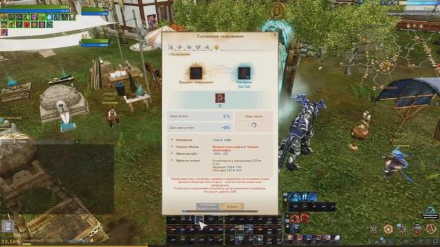 ArcheAge Пробуждение "Обновленный рамианский доспех"