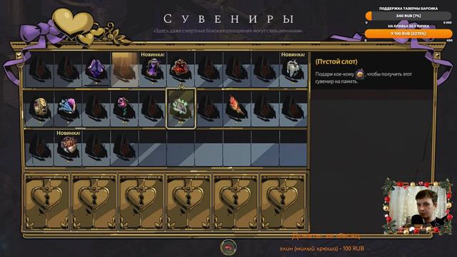 [Hades] Папаня берегись, сынуля уходит из дома #3