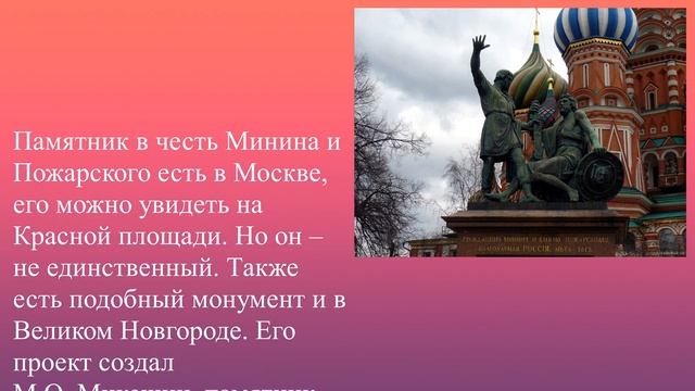 Российский праздник День народного единства