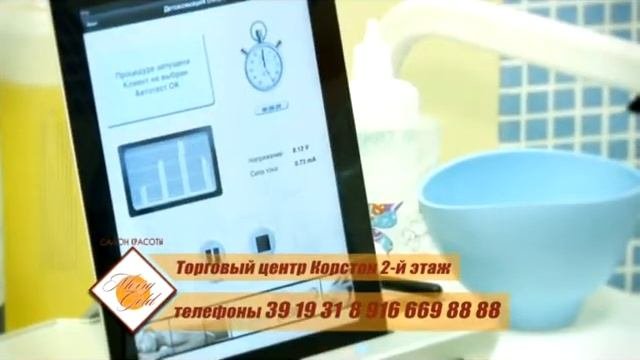 Merry Gold - Салон Красоты Премиум-класса в Серпухове