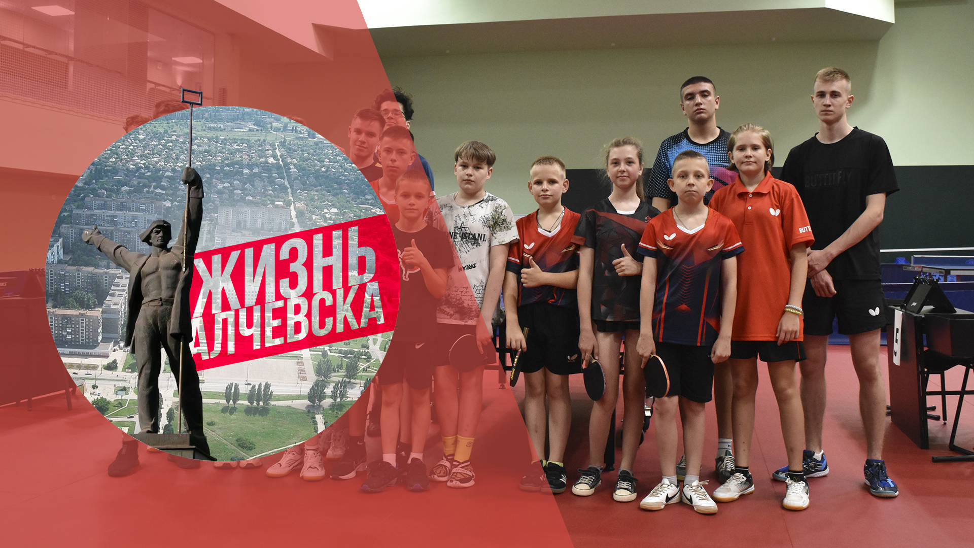 Юные спортсмены из Алчевска отправились в Москву на учебно-тренировочные сборы