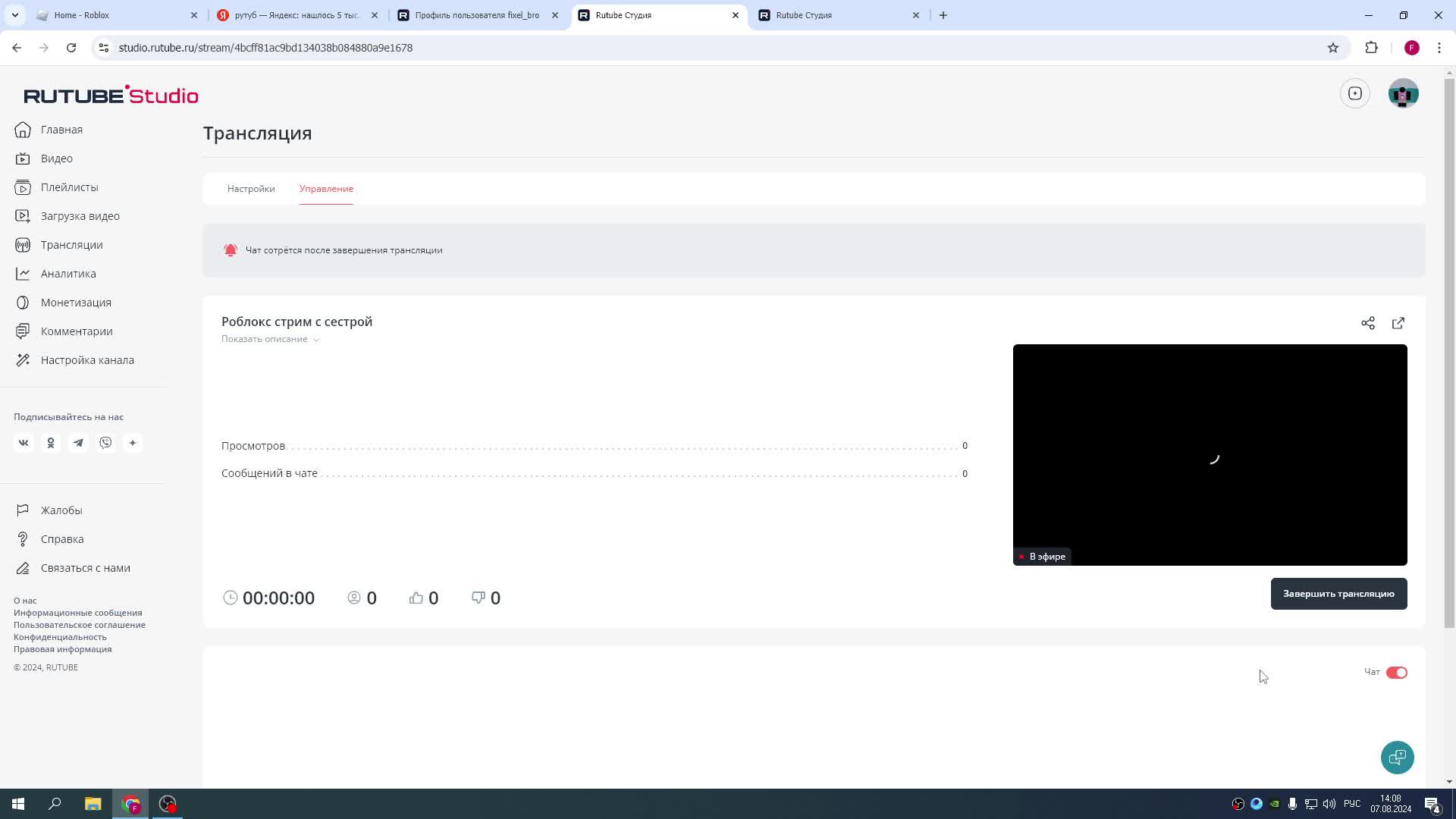 Роблокс стрим с сестрой