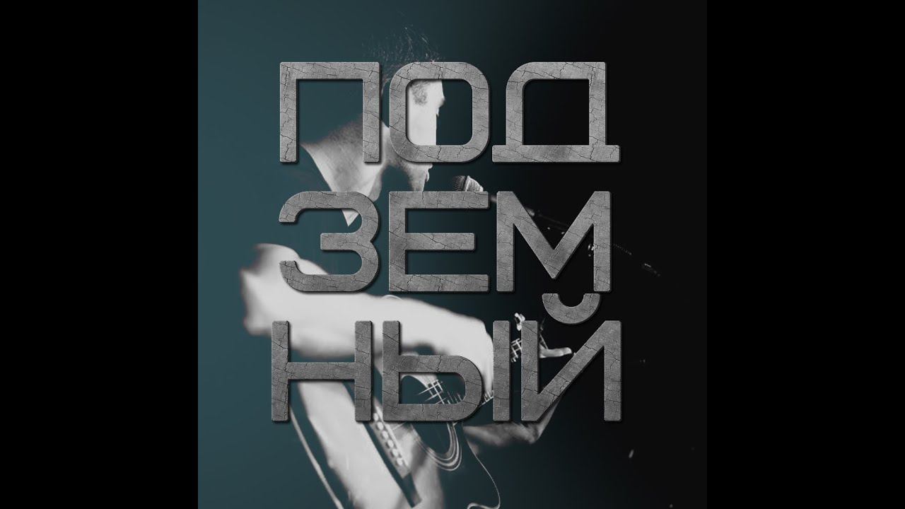 Русский Рок от А до Я # 272 СПЛИН,КИШ, КУКРЫ,СЕКТОР,ЧИЖ,АГАТА, АЛИСА,БГ, ГРОБ,,КИНО,НАУ, СГ,ПИЛОТ