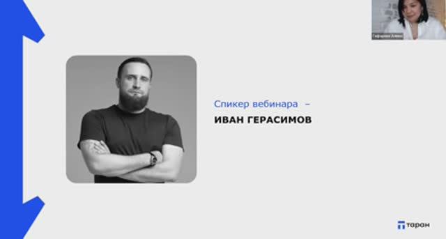 Вебинар. Как риэлтору увеличить свой чек.
