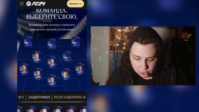 КОМАНДА ГОДА В FC MOBILE!!! FC MOBILE 24