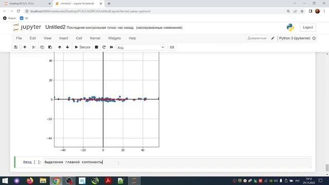 Сингулярные разложения. Понижение размерности