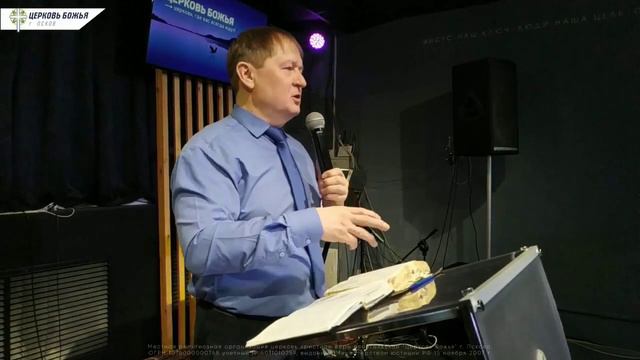 Почему я доверяю Иисусу Христу - пастор Игорь Клементьев - 05.03.23