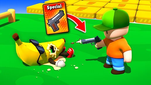 Играю в Stumble Guys ...