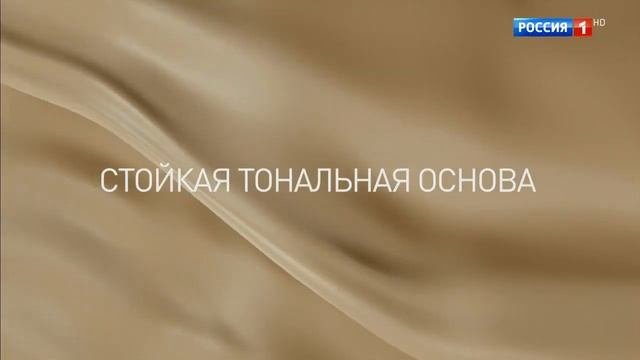 Реклама Макс Фактор — Рэдиент Лифт (2018)