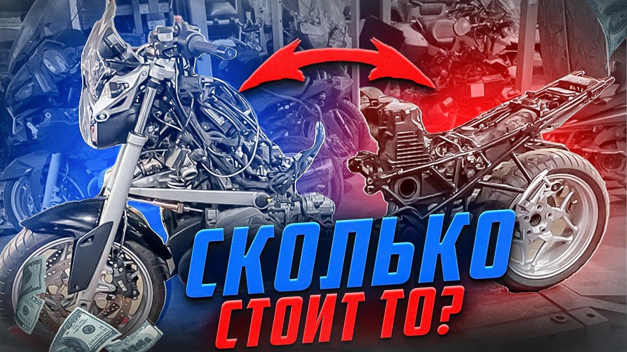 Сколько стоит сделать ТО на мотоцикле?