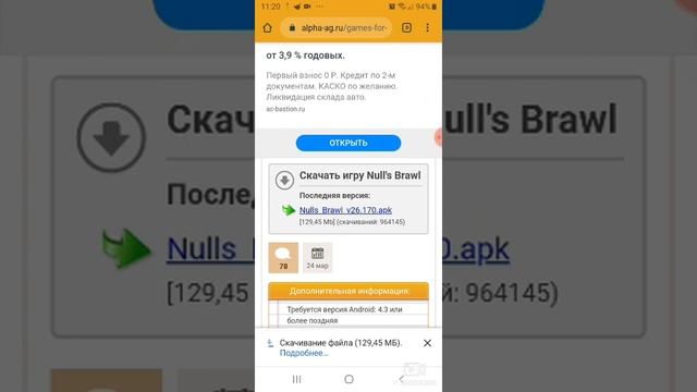 Как скачать нулс бравл приватный сервер. НЕКЛЕКБЫЙТ