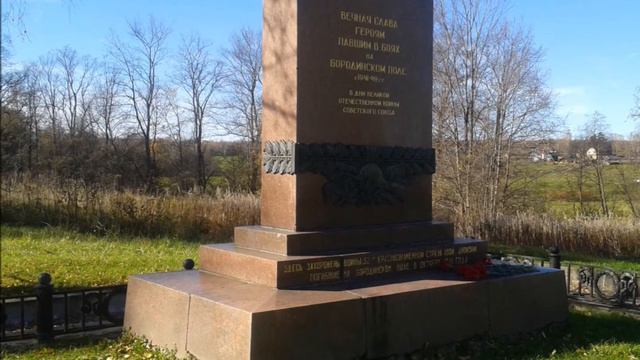 Октябрь 13, 2013 Бородино