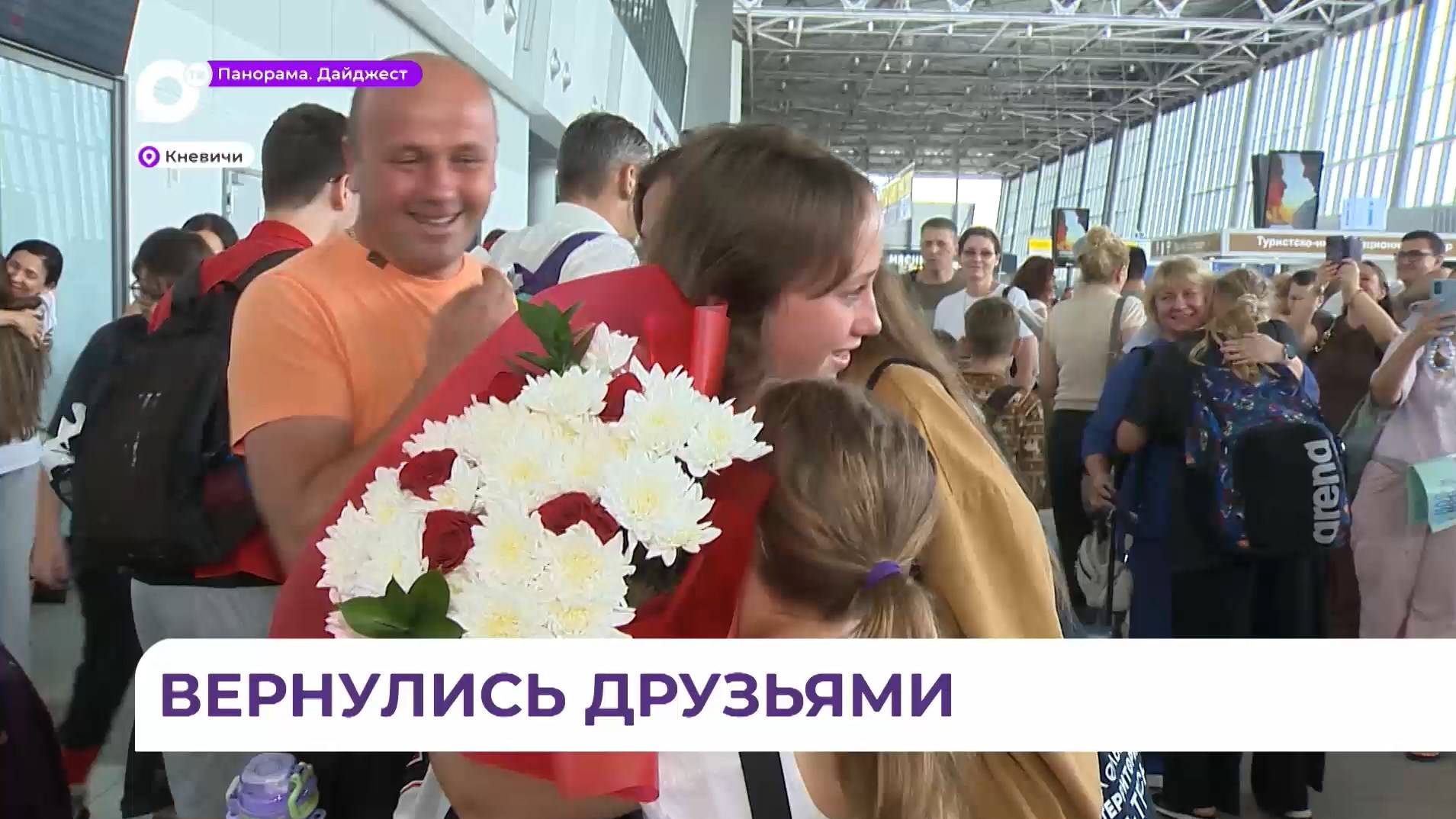 Почти 250 российских школьников вернулись в Приморье после отдыха в КНДР
