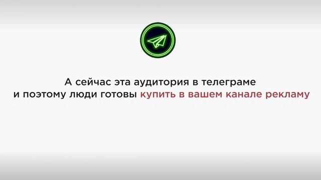 Как Создать Прибыльный Телеграм Канал