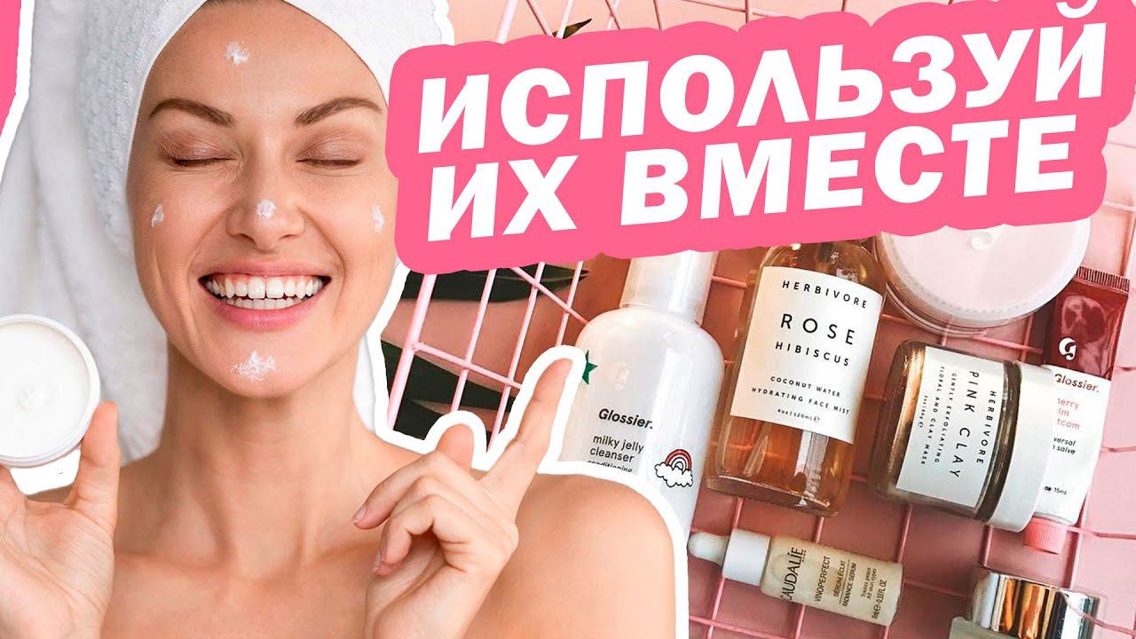 ЭТИ СРЕДСТВА УСИЛИВАЮТ ДРУГ-ДРУГА!! Домашний Уход по ТИПАМ СТАРЕНИЯ