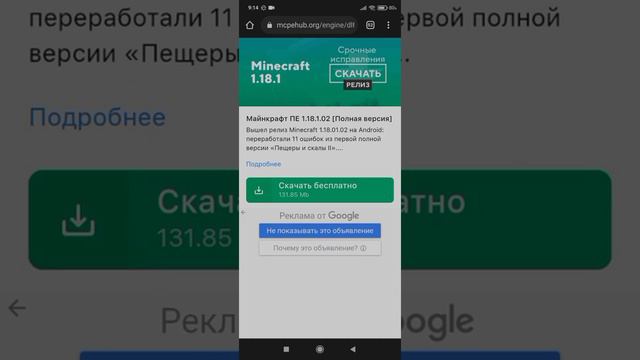 •МАЙНКРАФТ СТАЛ БЕСПЛАТНЫМ?!•