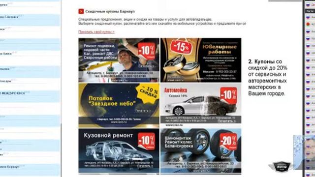 Презентация Международного Авто Клуба от 27 октября