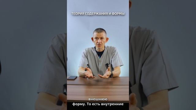 Китайская традиционная медицина. Теория содержания и формы #Shorts