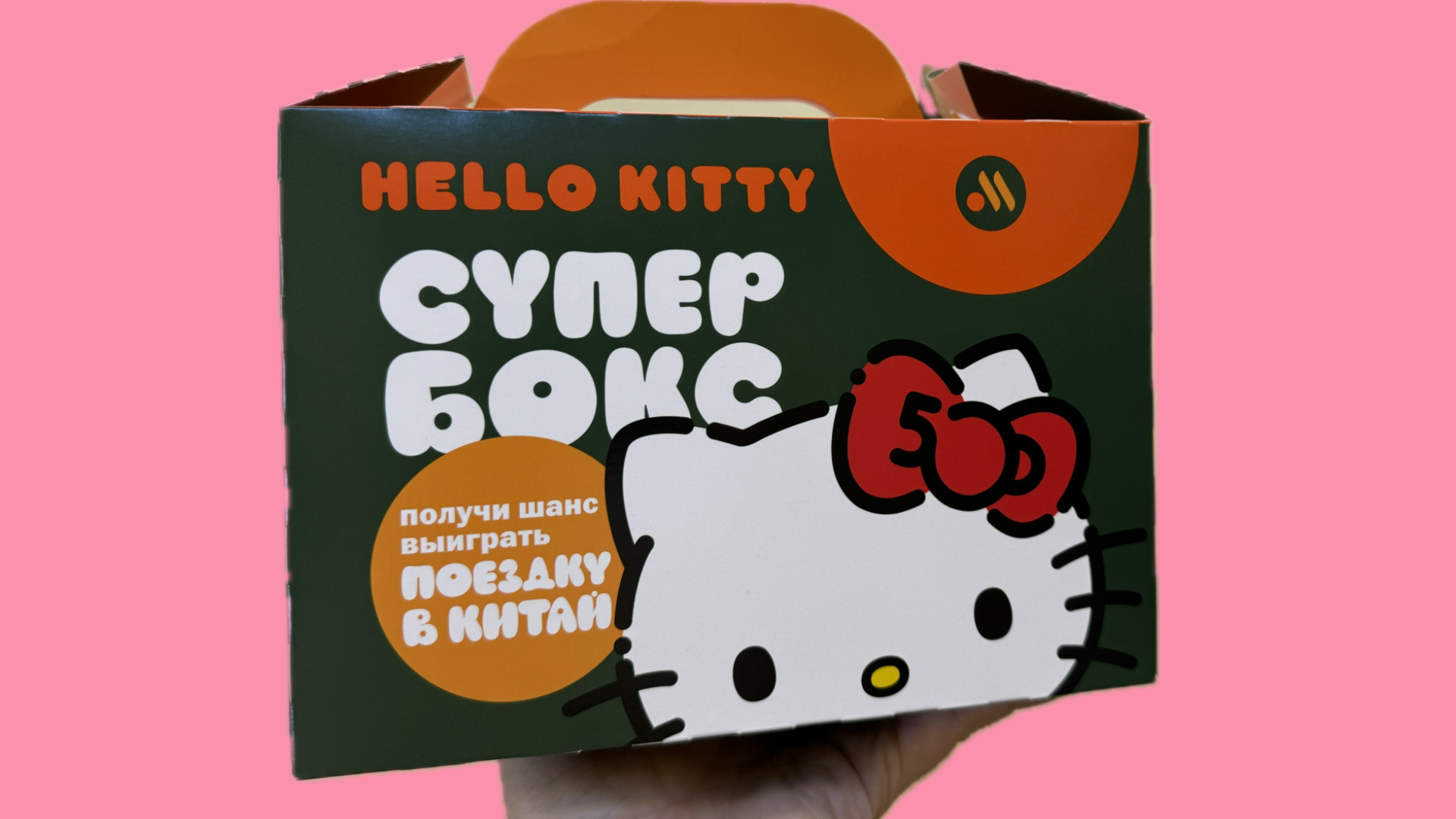 Hello Kitty супер бокс из вкусно и точка