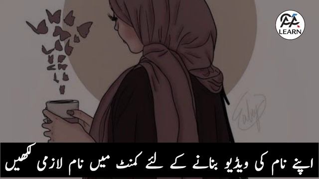 Mubina Name Meaning In Urdu Hindi - Mubina Name Ki Larkiyan Kesi Hoti Hain - Mubina Name Ka Matlb