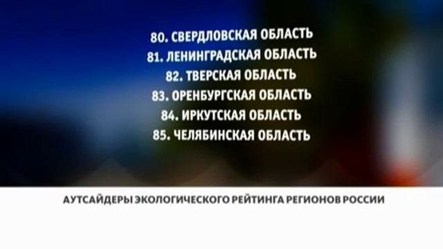 Алтайский край занял 3 место в рейтинге экологических регионов России