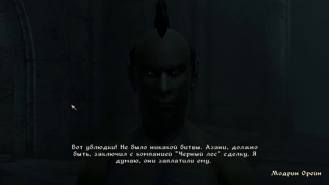 играем в The Elder Scrolls IV Oblivion (PC) Г.Б - Модрин Орейн квест 5 [HD]