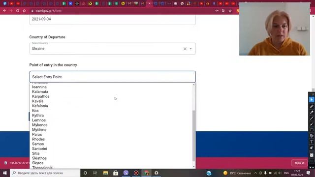 PLF форма для Греции. Заполняем электронную анкету для Греции за 5 минут.