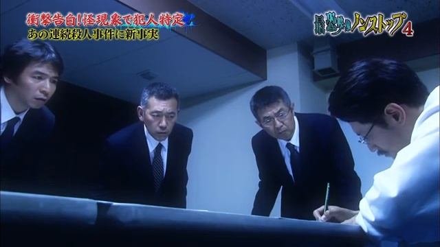 最恐映像ノンストップ4_