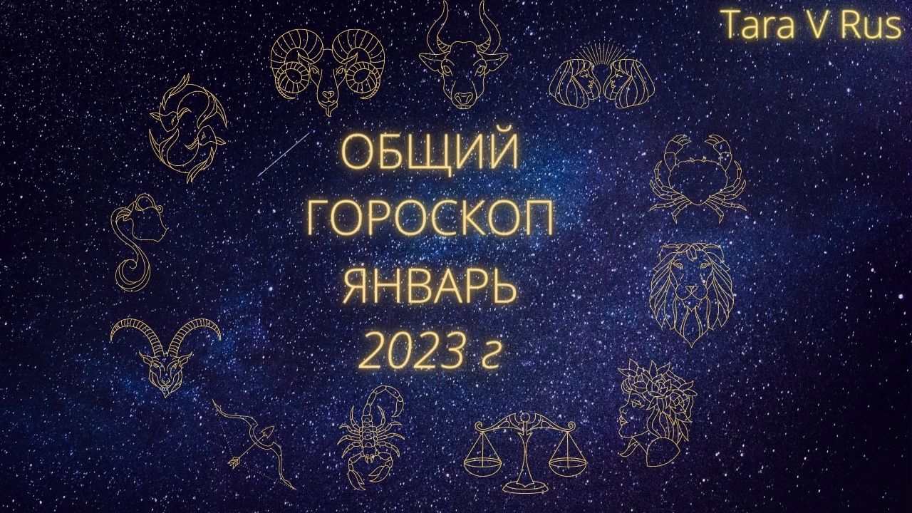 Гороскоп Козерог Мужчина 06.04 2023