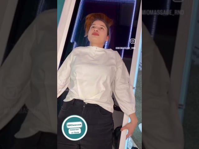 Отзыв МИО массаж
