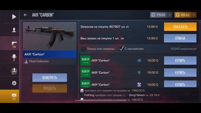 СОБРАЛ ТОП ИНВЕНТАРЬ НА 100 ГОЛДЫ (STANDOFF2)