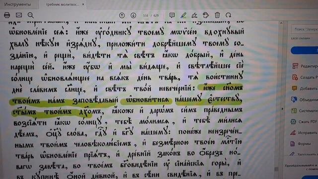 1139.Требник.Молитвослов.Сон и Душа.Что происходит с нами во сне?#Бог # библия #православие #коран