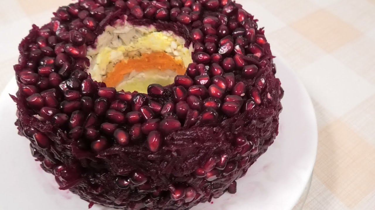Салат "Гранатовый Браслет" - Украшение любого Праздничного Стола | Salad with Chicken Garnet
