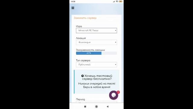 Как создать бесплатно сервер для майнкрафта пе