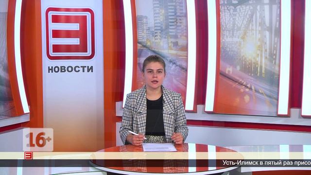 Новости ИРТ 14.08.2024