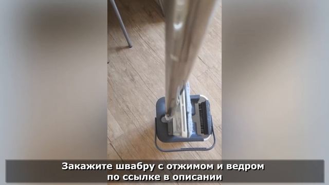 Швабра с Отжимом и Ведром  Распаковка и Обзор