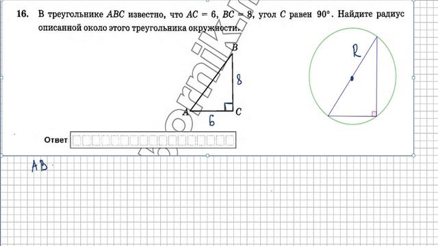 Вариант 11 (№15-19) |Геометрия| ОГЭ математика 2024. Ященко 50вар.