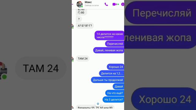 моя версия игры 