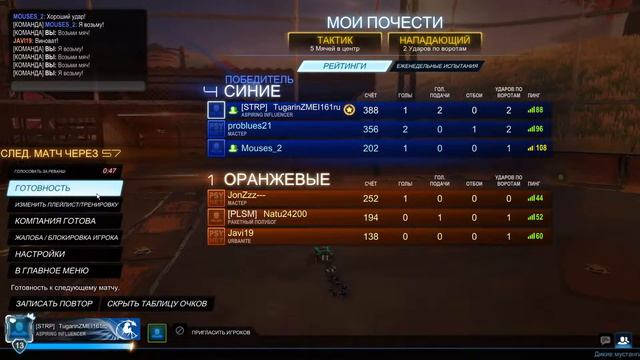 Все труднее придумывать названия. В общем угар в Rocket League