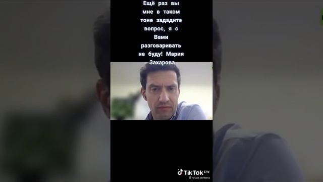 #захарова