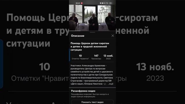 Марафон для матушек (психология в Церкви)-еп.Пантелеимон (Шатов)