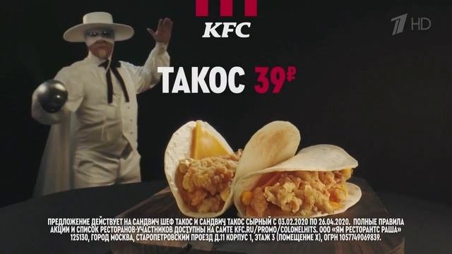Реклама KFC Такос