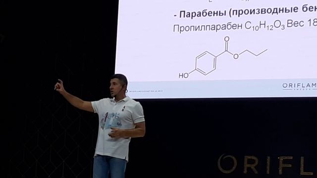 Про парабены