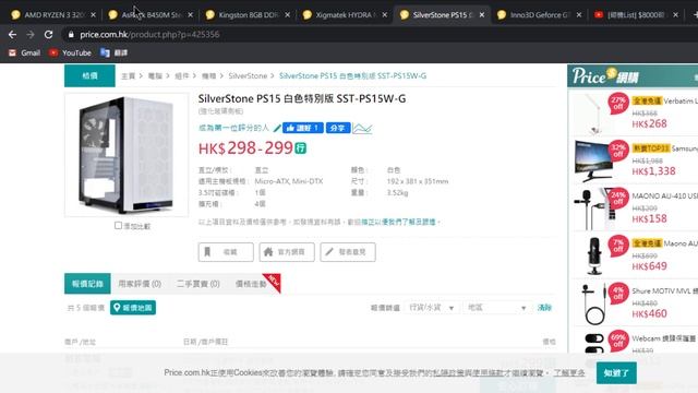 [砌機List] $2213砌AMD 3200G