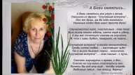 Сквозь сон . Владимир Ждамиров , Натали Локс Сквозь сон .