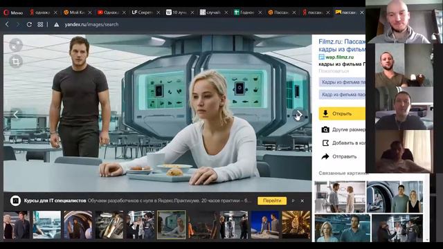 Годное кино 1 Пассажиры Разбор фильма на части